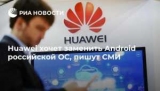 : Huawei   Android  