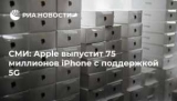 : Apple  75  iPhone   5G