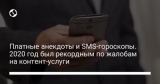    SMS-. 2020       -