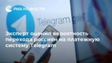         Telegram