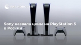 Sony    PlayStation 5  