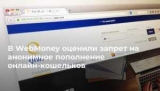 WebMoney        