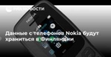    Nokia    