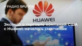   ,   Huawei:  