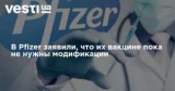  Pfizer ,       