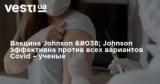  Johnson & Johnson     Covid  