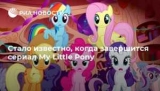  ,    My Little Pony