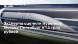   Hyperloop --  1,2  